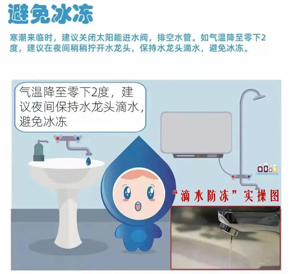 又,一輪,更,強(qiáng)的,寒潮,即,將來臨,請注意,防凍, . 又一輪更強(qiáng)的寒潮即將來臨，請注意防凍！