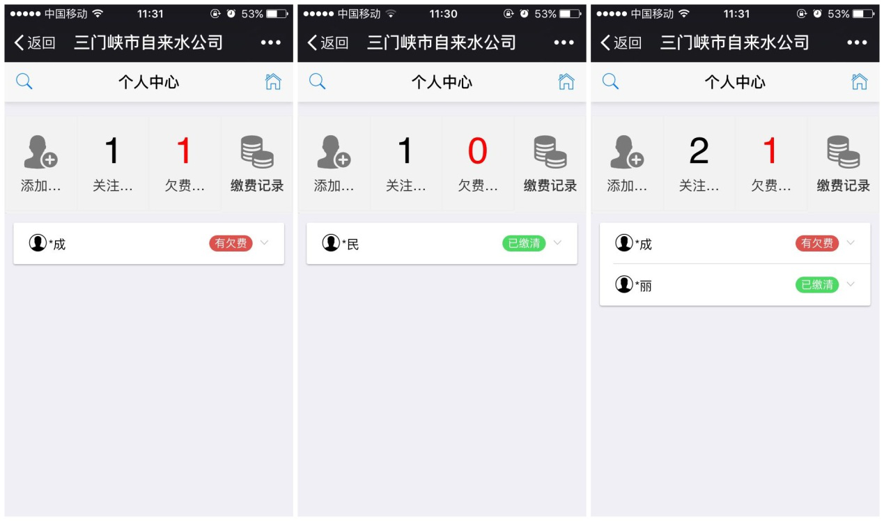 三門峽市,自來水,公司,微信,公眾,平臺,繳費, . 三門峽市自來水公司微信公眾平臺繳費流程引導(dǎo)