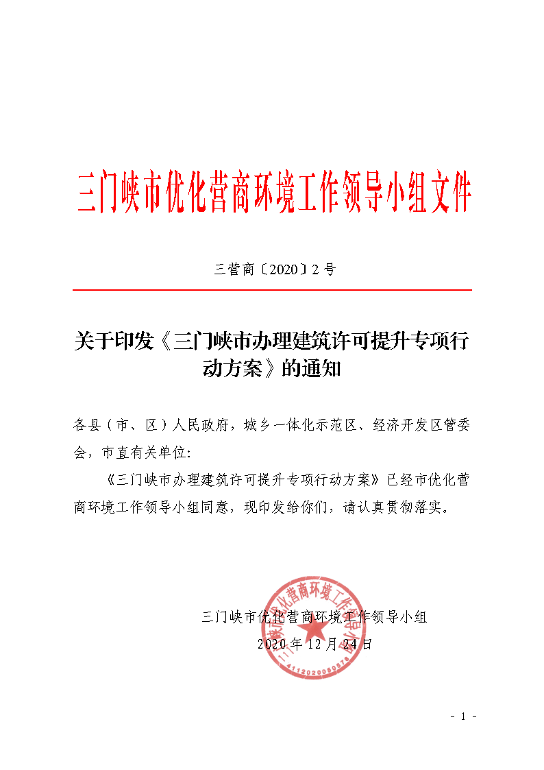 三門峽市,社會(huì),投資,小型,低,風(fēng)險(xiǎn),產(chǎn)業(yè),類, . 三門峽市社會(huì)投資小型低風(fēng)險(xiǎn)產(chǎn)業(yè)類項(xiàng)目審批流程圖（試行）的通知