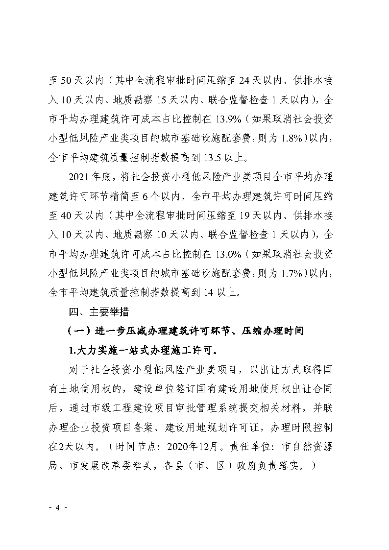 三門峽市,社會(huì),投資,小型,低,風(fēng)險(xiǎn),產(chǎn)業(yè),類, . 三門峽市社會(huì)投資小型低風(fēng)險(xiǎn)產(chǎn)業(yè)類項(xiàng)目審批流程圖（試行）的通知