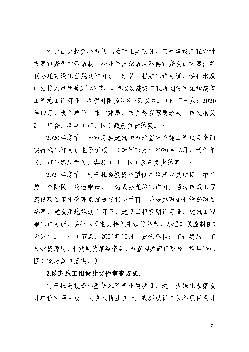 三門峽市,社會(huì),投資,小型,低,風(fēng)險(xiǎn),產(chǎn)業(yè),類, . 三門峽市社會(huì)投資小型低風(fēng)險(xiǎn)產(chǎn)業(yè)類項(xiàng)目審批流程圖（試行）的通知