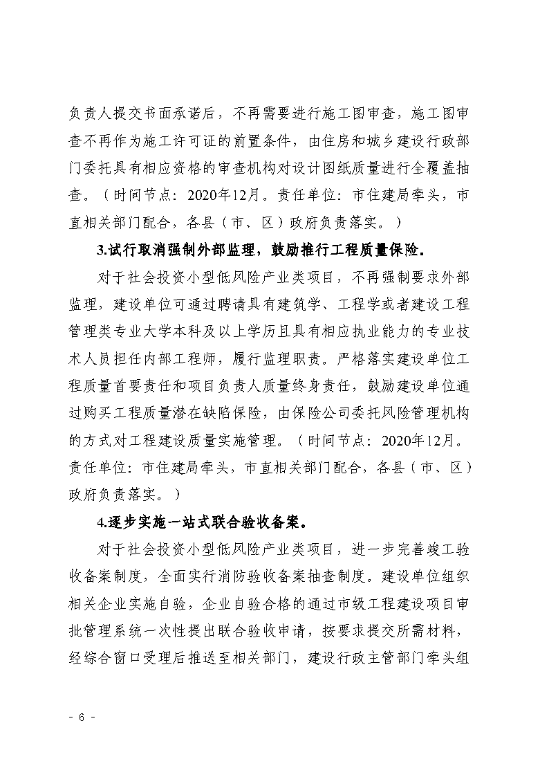 三門峽市,社會(huì),投資,小型,低,風(fēng)險(xiǎn),產(chǎn)業(yè),類, . 三門峽市社會(huì)投資小型低風(fēng)險(xiǎn)產(chǎn)業(yè)類項(xiàng)目審批流程圖（試行）的通知