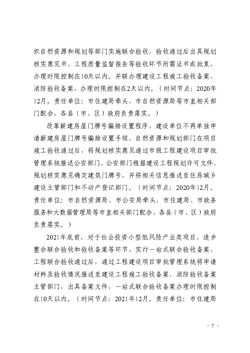 三門峽市,社會(huì),投資,小型,低,風(fēng)險(xiǎn),產(chǎn)業(yè),類, . 三門峽市社會(huì)投資小型低風(fēng)險(xiǎn)產(chǎn)業(yè)類項(xiàng)目審批流程圖（試行）的通知