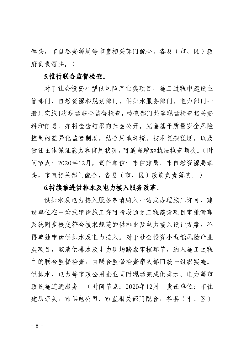 三門峽市,社會(huì),投資,小型,低,風(fēng)險(xiǎn),產(chǎn)業(yè),類, . 三門峽市社會(huì)投資小型低風(fēng)險(xiǎn)產(chǎn)業(yè)類項(xiàng)目審批流程圖（試行）的通知