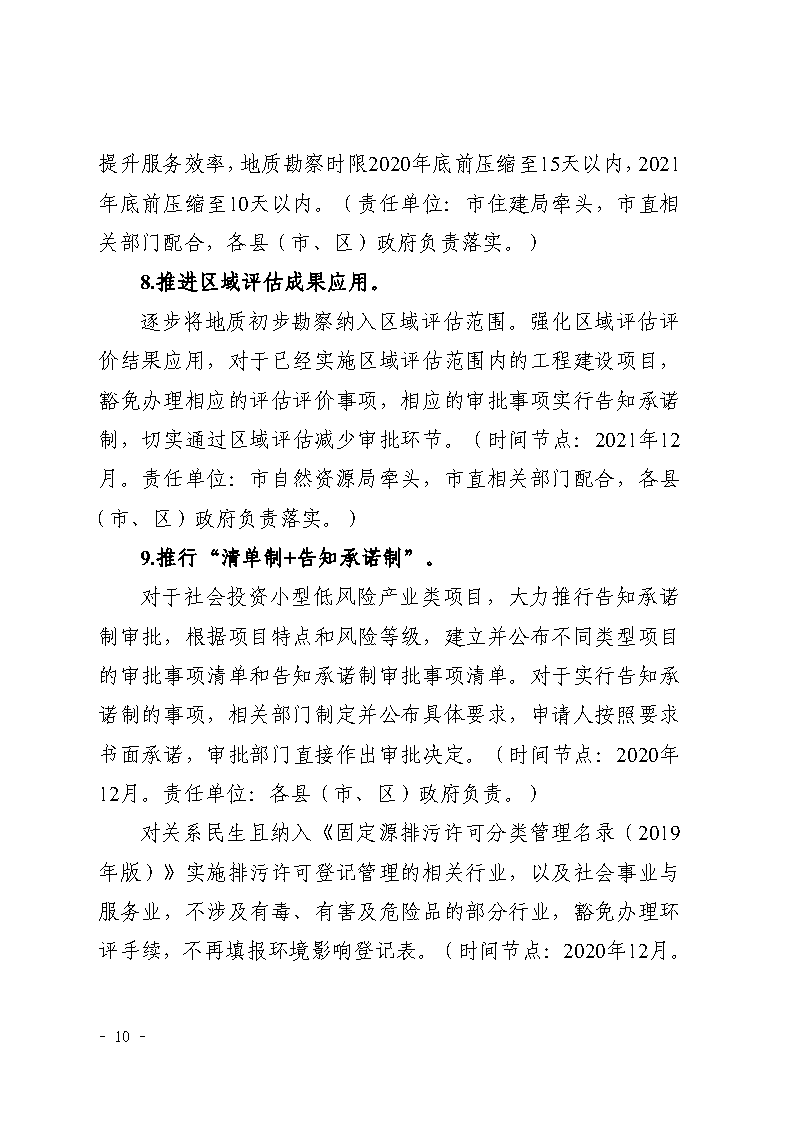 三門峽市,社會(huì),投資,小型,低,風(fēng)險(xiǎn),產(chǎn)業(yè),類, . 三門峽市社會(huì)投資小型低風(fēng)險(xiǎn)產(chǎn)業(yè)類項(xiàng)目審批流程圖（試行）的通知
