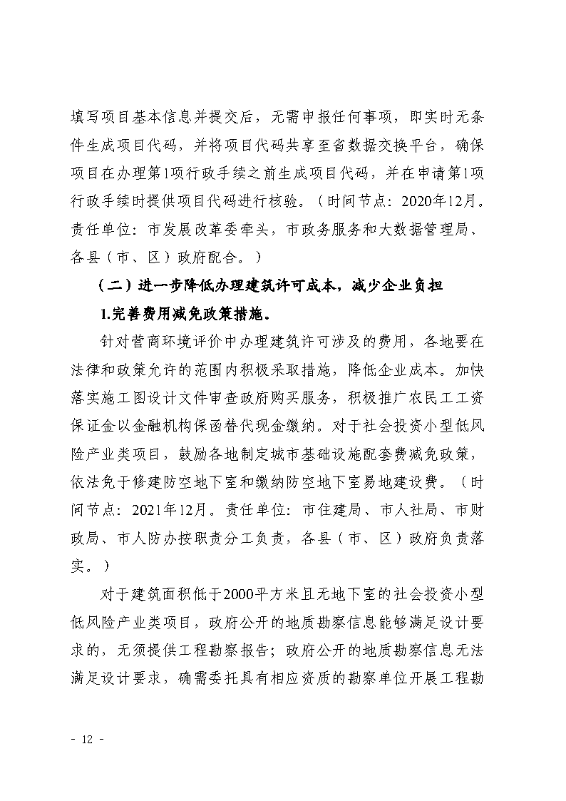 三門峽市,社會(huì),投資,小型,低,風(fēng)險(xiǎn),產(chǎn)業(yè),類, . 三門峽市社會(huì)投資小型低風(fēng)險(xiǎn)產(chǎn)業(yè)類項(xiàng)目審批流程圖（試行）的通知
