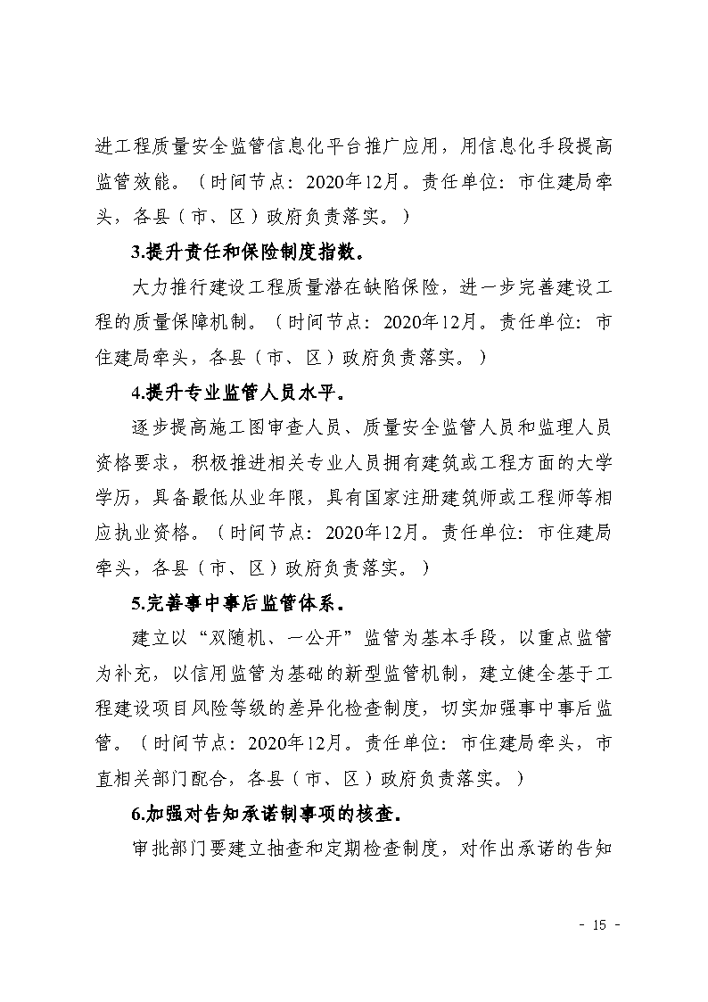 三門峽市,社會(huì),投資,小型,低,風(fēng)險(xiǎn),產(chǎn)業(yè),類, . 三門峽市社會(huì)投資小型低風(fēng)險(xiǎn)產(chǎn)業(yè)類項(xiàng)目審批流程圖（試行）的通知