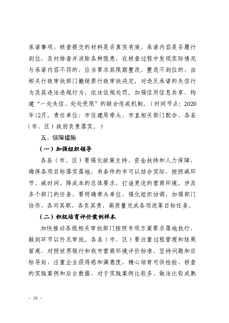 三門峽市,社會(huì),投資,小型,低,風(fēng)險(xiǎn),產(chǎn)業(yè),類, . 三門峽市社會(huì)投資小型低風(fēng)險(xiǎn)產(chǎn)業(yè)類項(xiàng)目審批流程圖（試行）的通知