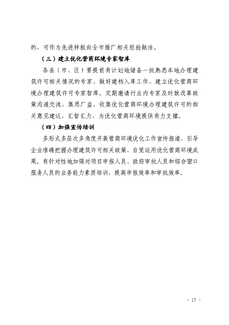 三門峽市,社會(huì),投資,小型,低,風(fēng)險(xiǎn),產(chǎn)業(yè),類, . 三門峽市社會(huì)投資小型低風(fēng)險(xiǎn)產(chǎn)業(yè)類項(xiàng)目審批流程圖（試行）的通知