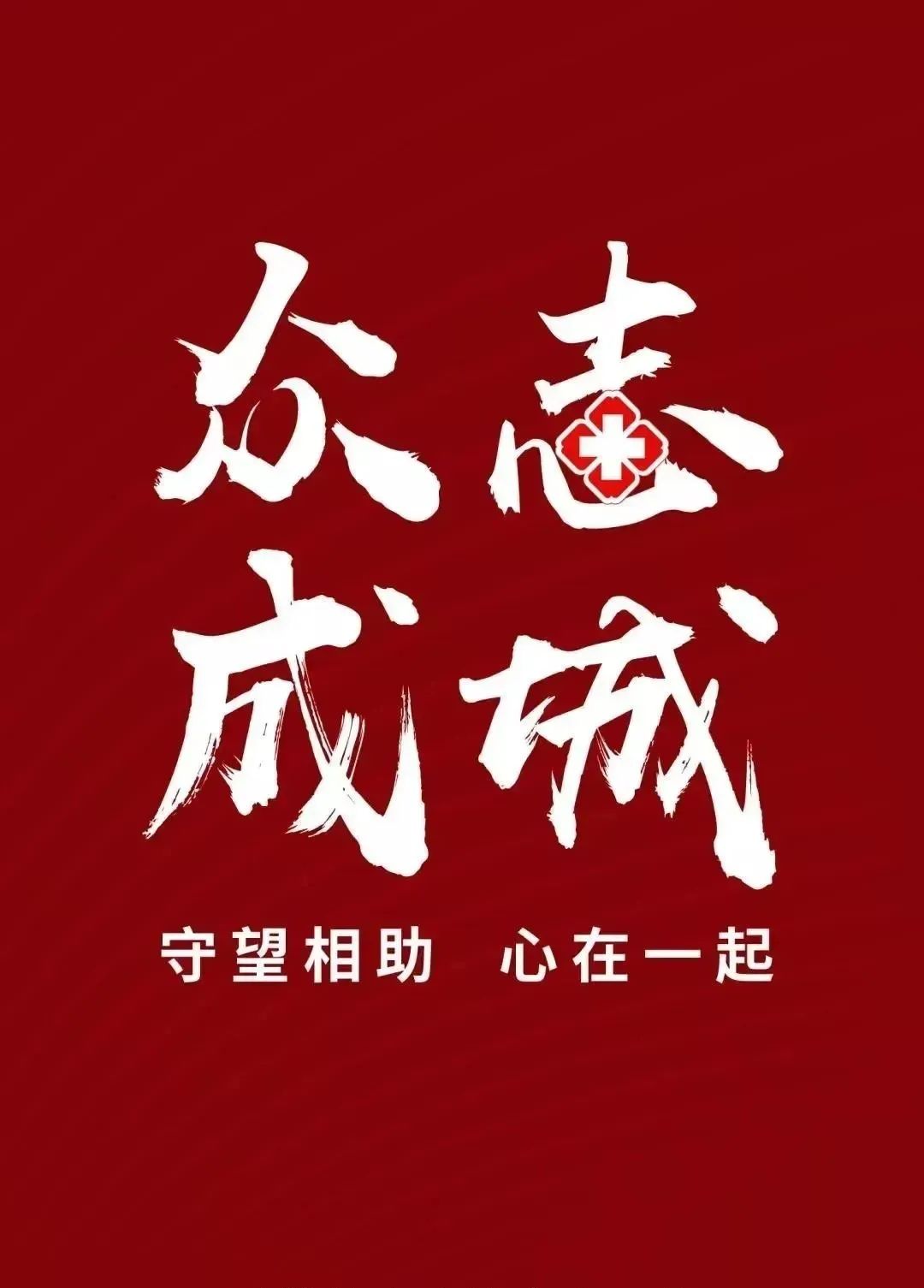 履職擔(dān),當(dāng)保,供水,涓涓,清流,映初,心,市,人可, . 履職擔(dān)當(dāng)保供水，涓涓清流映初心