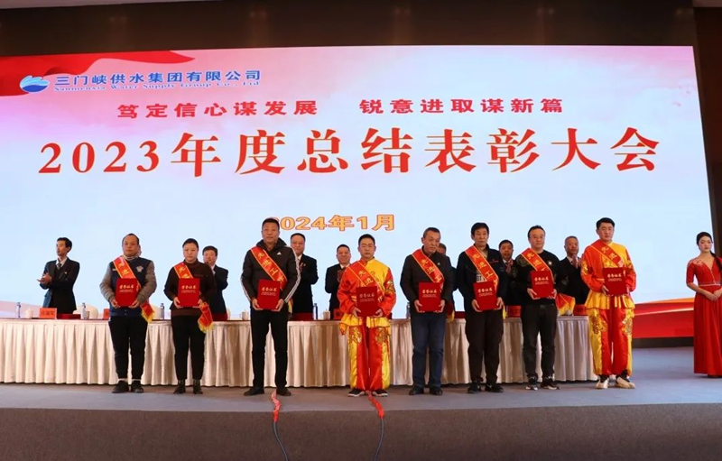 市,供水集,團(tuán)召,開,2023年,度總,結(jié)表,彰大,會, .  市供水集團(tuán)召開2023年度總結(jié)表彰大會